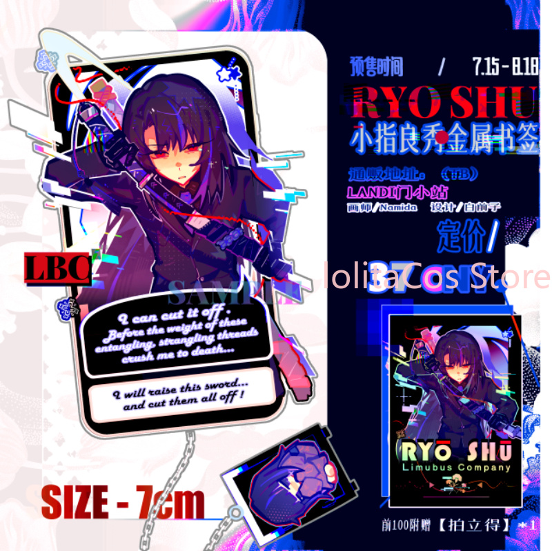 Supply Event - Limbus Company Ryoshu Ryōshū Marcador de