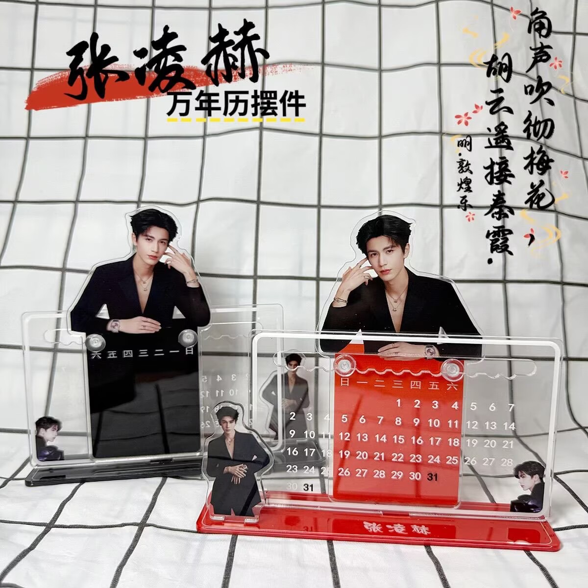 Event Support - Ornamento de calendário 3D de Zhang