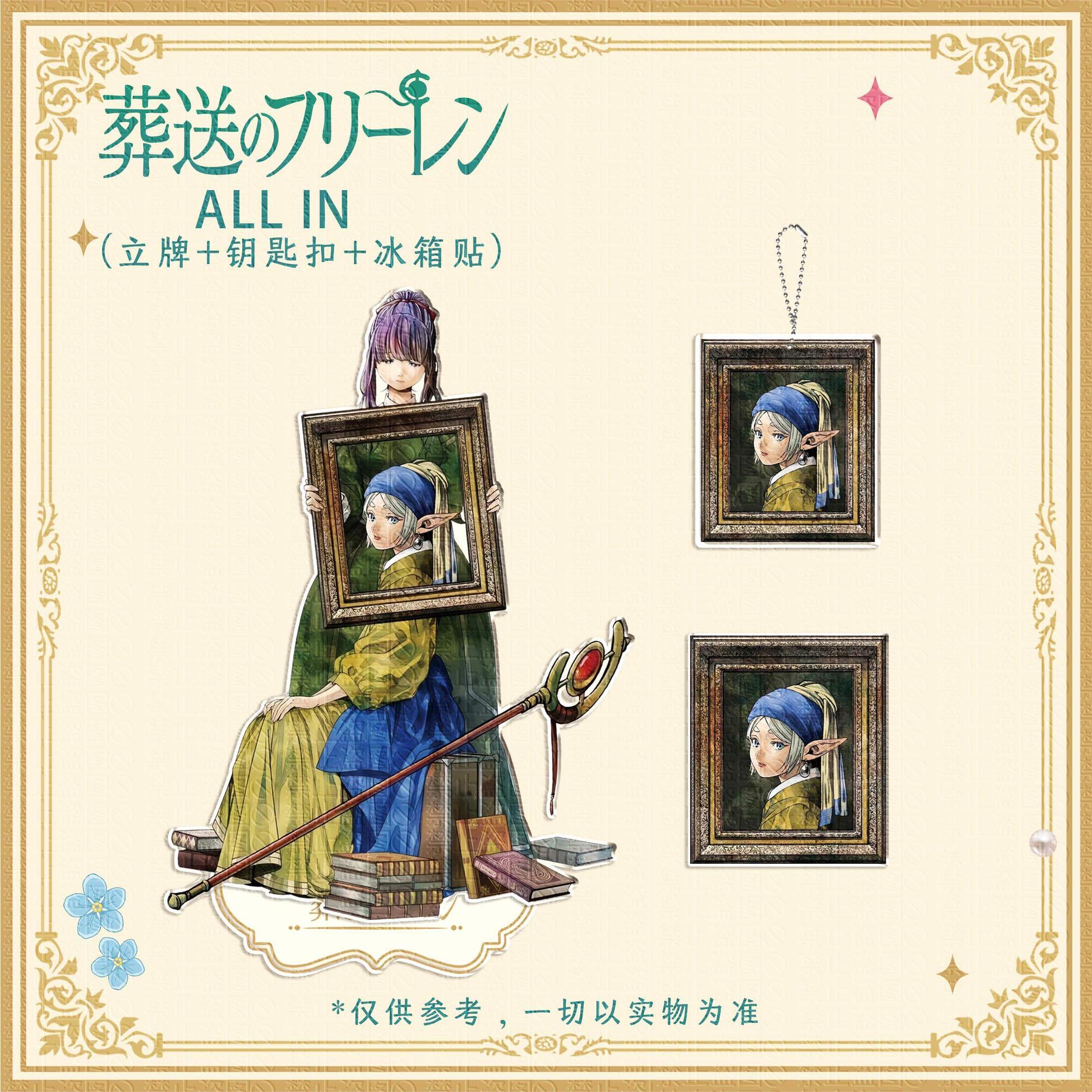 Event Support - 3 peças Frieren: Beyond Journey's End
